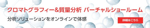 クロマトグラフィーとは 原理について解説 Learning At The Bench